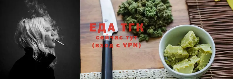 Еда ТГК конопля  купить наркотики сайты  Иркутск 