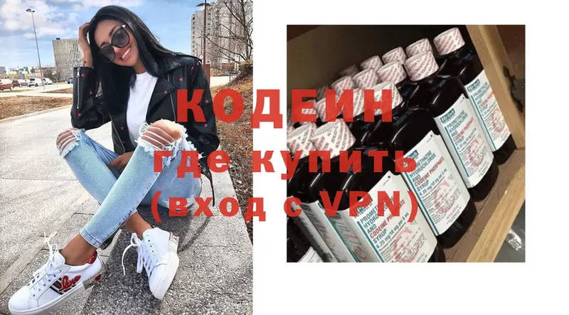 Кодеиновый сироп Lean напиток Lean (лин)  Иркутск 