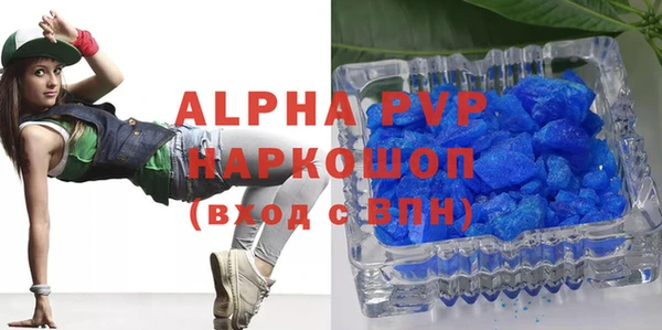 ALPHA-PVP Волоколамск